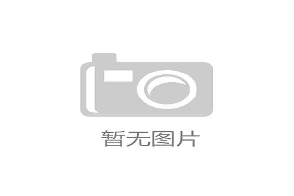 赛事运营管理标准目前正处于清退冗余分销层级的关键周期